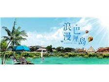 第4頁(yè) 旅游業(yè)務(wù)產(chǎn)品展示