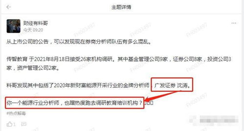 股價(jià)連板背后 金牌分析師的角色與責(zé)任