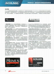 北京明誠永信建筑技術(shù)開發(fā)與西勒奇電子簡介 有料信息助力中國建材價(jià)格網(wǎng)