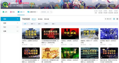 硬核科普 讓知識(shí)變得有趣又有料